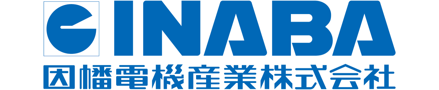 因幡電機産業 ロゴ