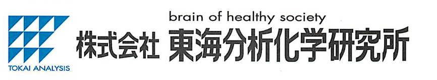 東海分析化学研究所 ロゴ