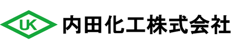 内田化工 ロゴ